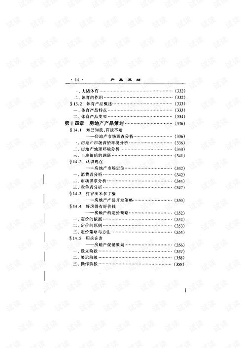 整合營(yíng)銷策劃與會(huì)議展覽服務(wù)的全流程產(chǎn)品策略